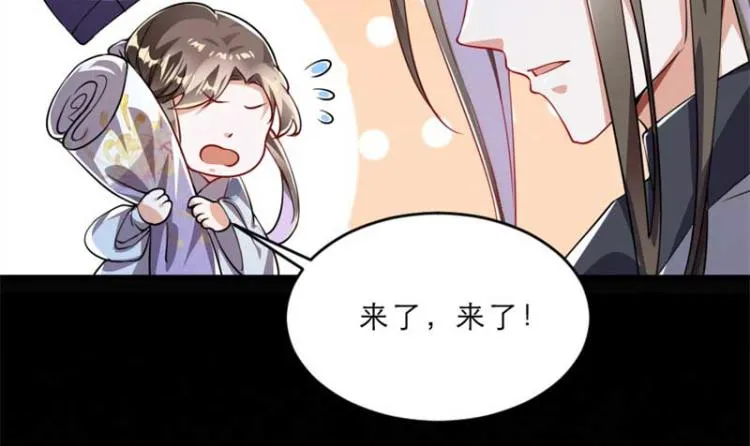 第34话 忙里偷闲有点甜 第73页