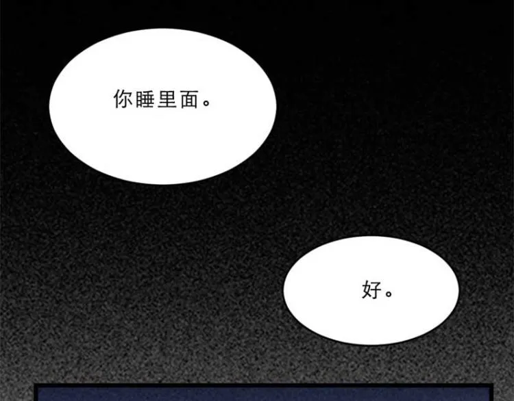 第34话 忙里偷闲有点甜 第74页