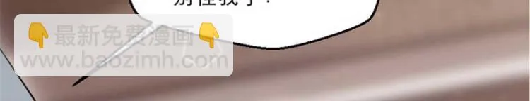 第34话 忙里偷闲有点甜 第90页