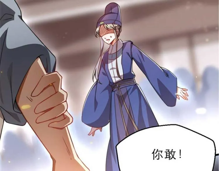 第34话 忙里偷闲有点甜 第91页