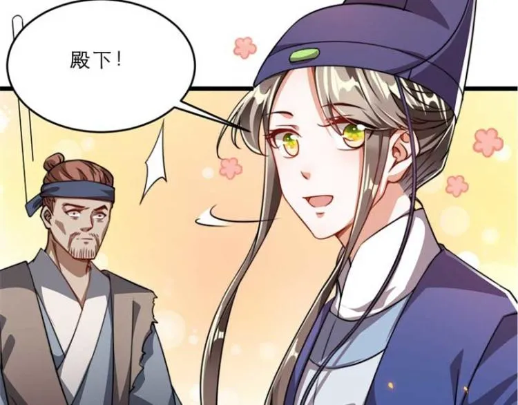 第34话 忙里偷闲有点甜 第93页