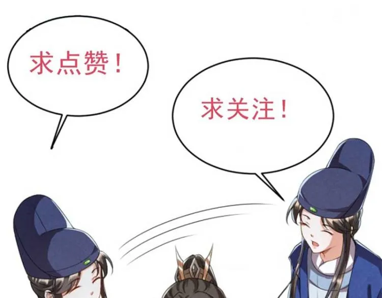 第34话 忙里偷闲有点甜 第97页