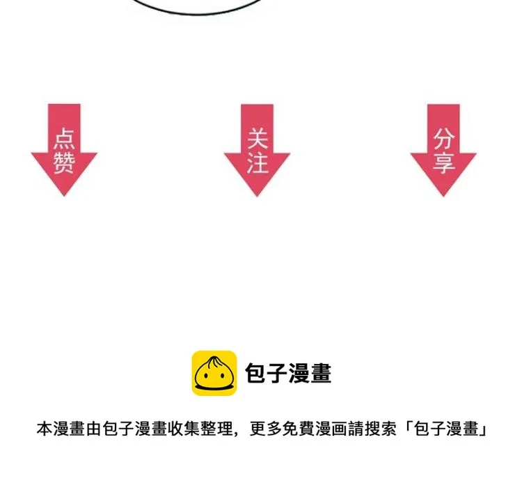 第34话 忙里偷闲有点甜 第99页
