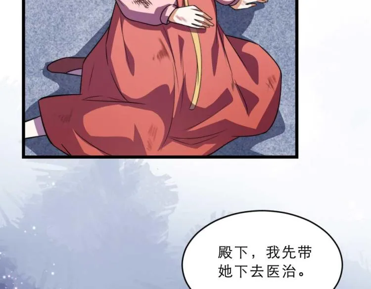 第35话 你敢动我的人试试？ 第9页