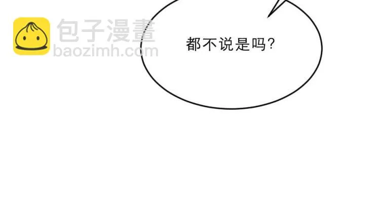 第35话 你敢动我的人试试？ 第15页