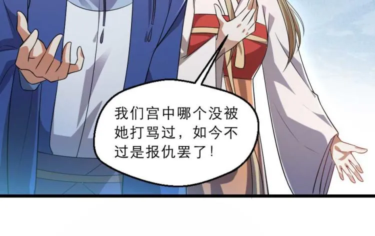 第35话 你敢动我的人试试？ 第18页