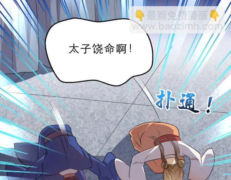 第35话 你敢动我的人试试？ 第22页