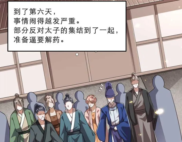第35话 你敢动我的人试试？ 第33页