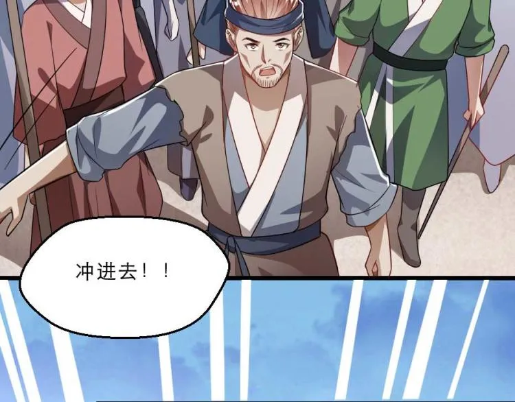 第35话 你敢动我的人试试？ 第42页