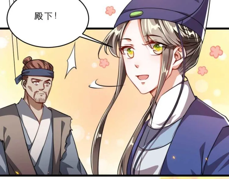 第35话 你敢动我的人试试？ 第55页
