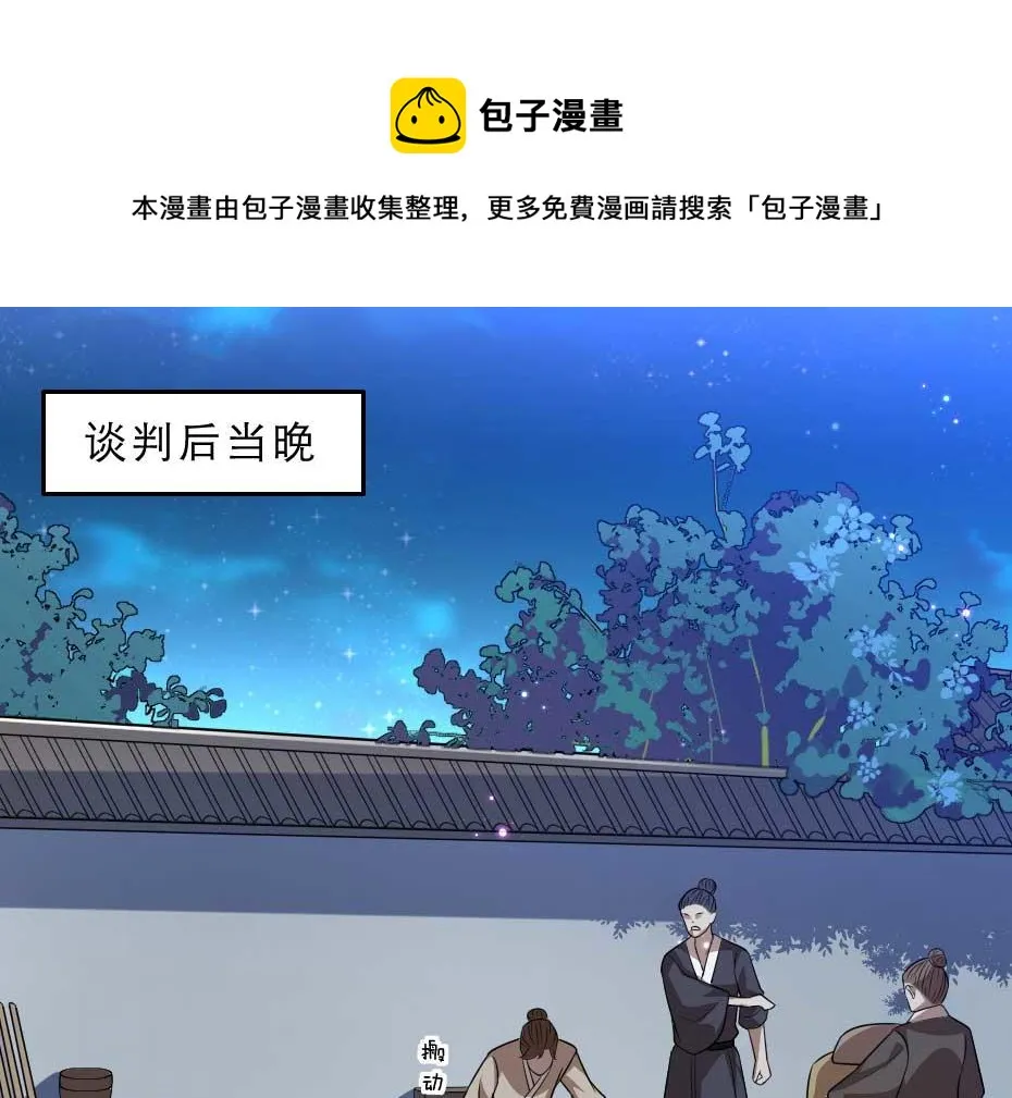 第36话 殿下下面给我吃？ 第1页
