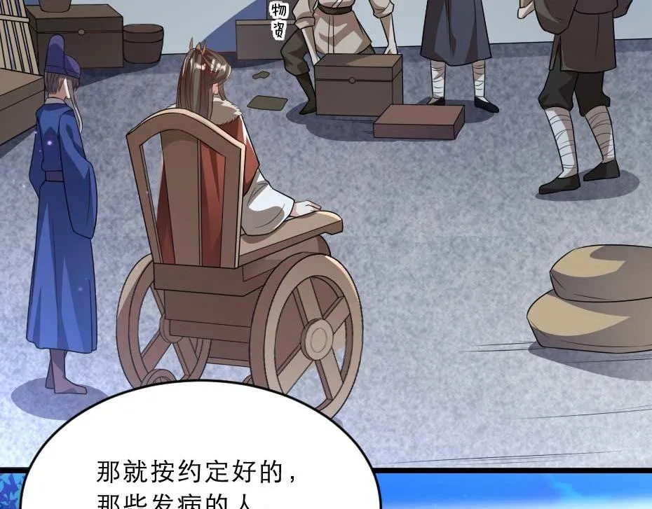 第36话 殿下下面给我吃？ 第2页