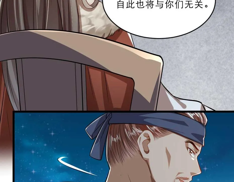 第36话 殿下下面给我吃？ 第5页