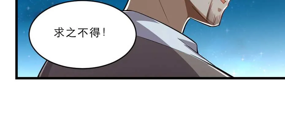 第36话 殿下下面给我吃？ 第6页