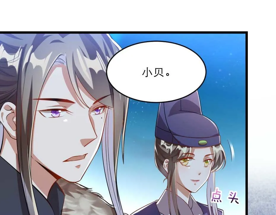 第36话 殿下下面给我吃？ 第7页