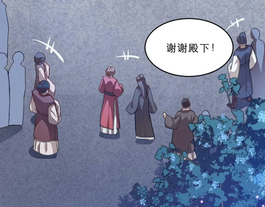 第36话 殿下下面给我吃？ 第10页