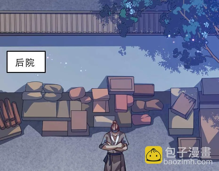 第36话 殿下下面给我吃？ 第11页