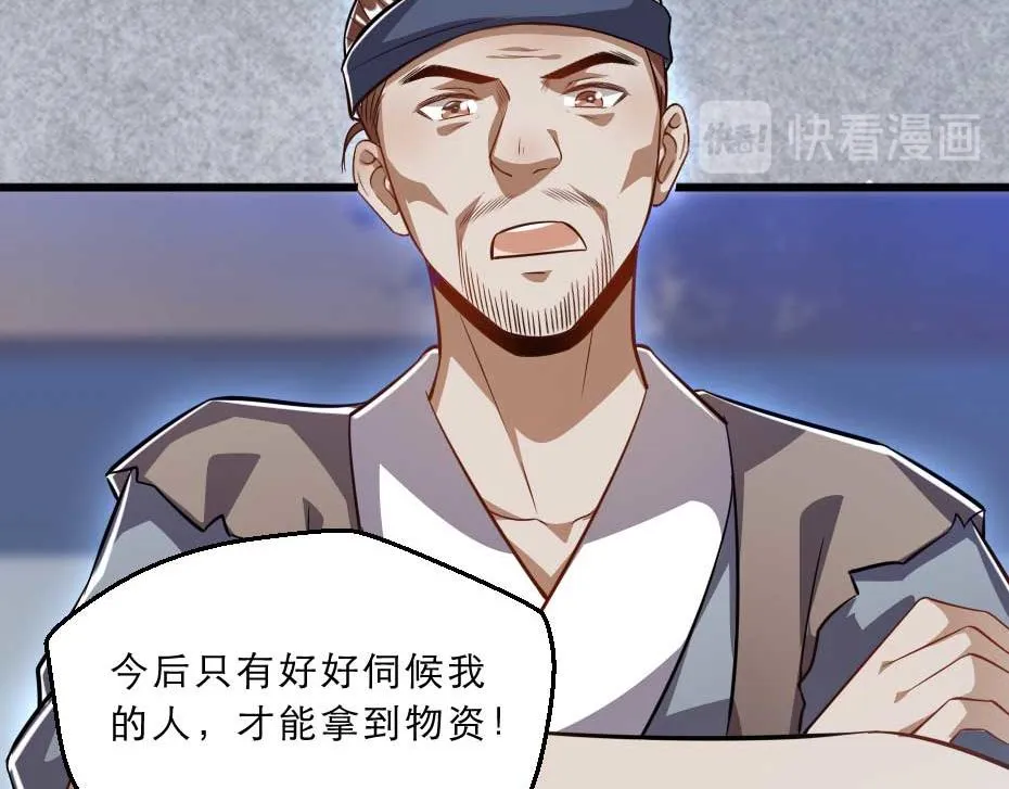 第36话 殿下下面给我吃？ 第14页