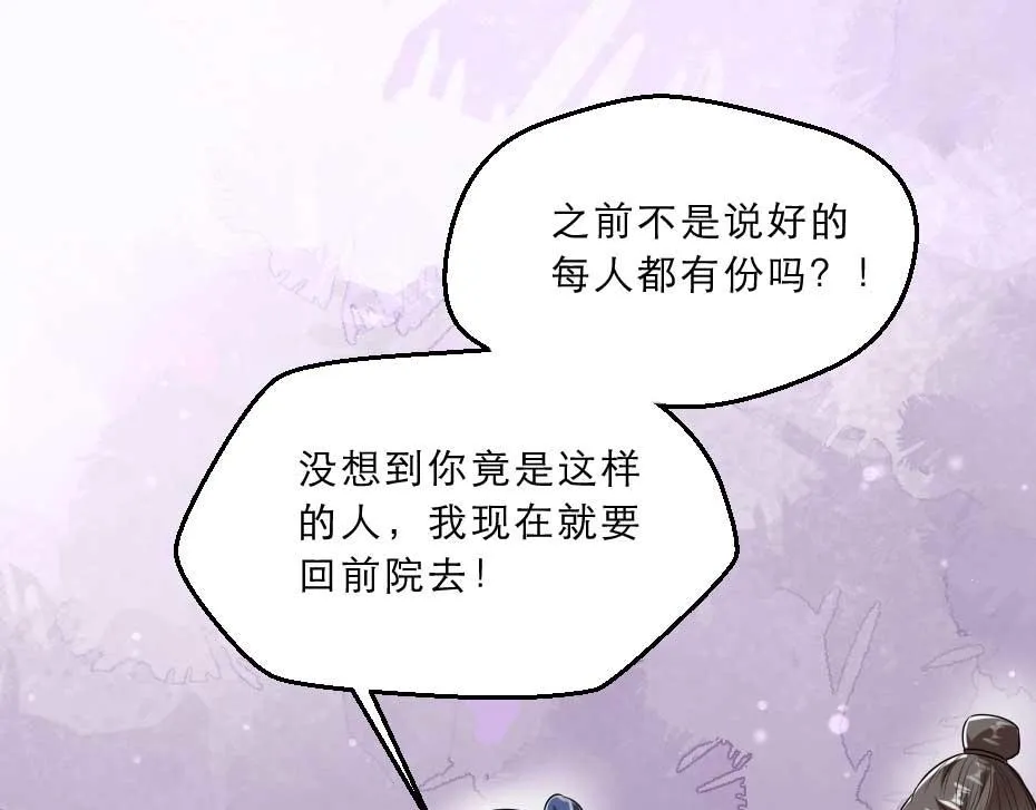 第36话 殿下下面给我吃？ 第16页