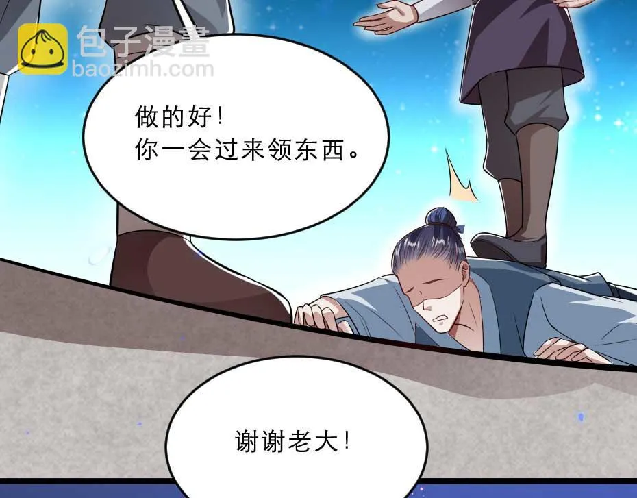 第36话 殿下下面给我吃？ 第22页