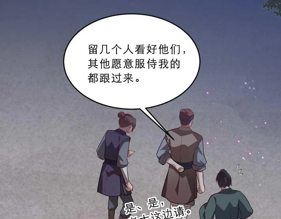 第36话 殿下下面给我吃？ 第25页