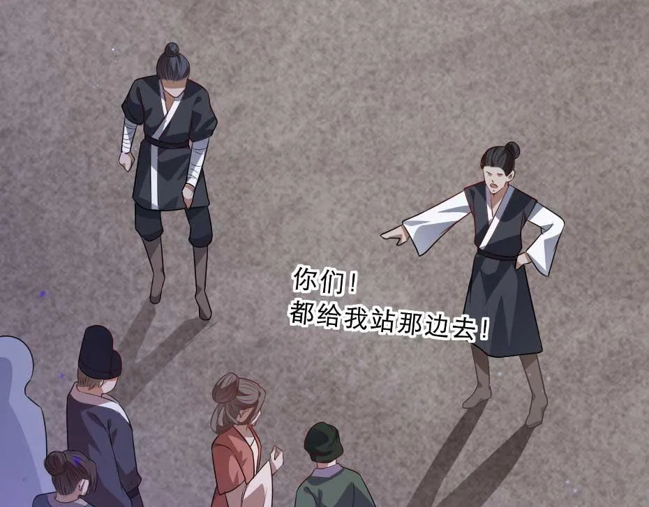 第36话 殿下下面给我吃？ 第27页