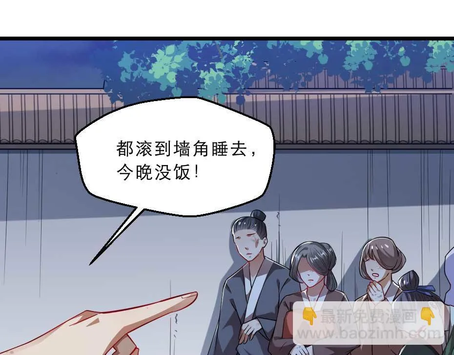 第36话 殿下下面给我吃？ 第30页