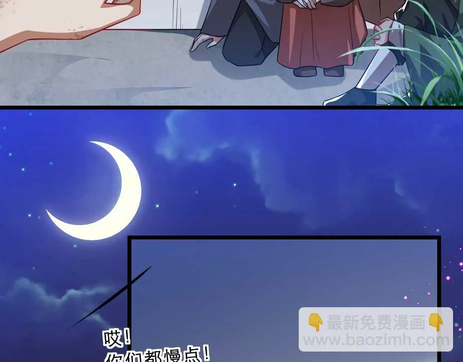 第36话 殿下下面给我吃？ 第31页