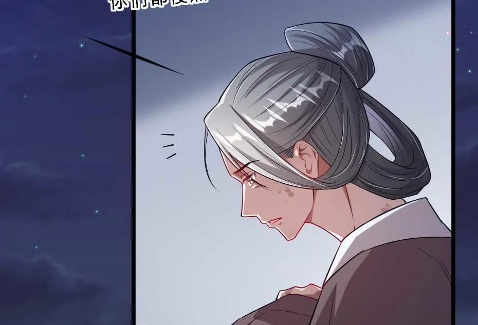 第36话 殿下下面给我吃？ 第32页