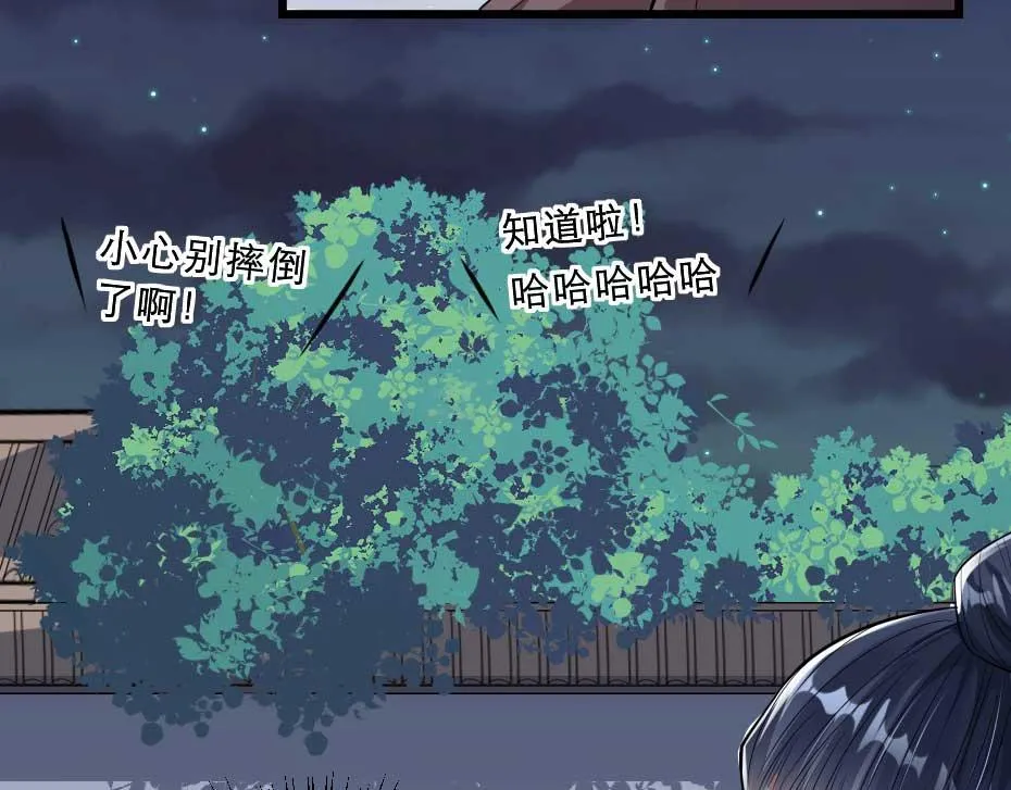 第36话 殿下下面给我吃？ 第33页