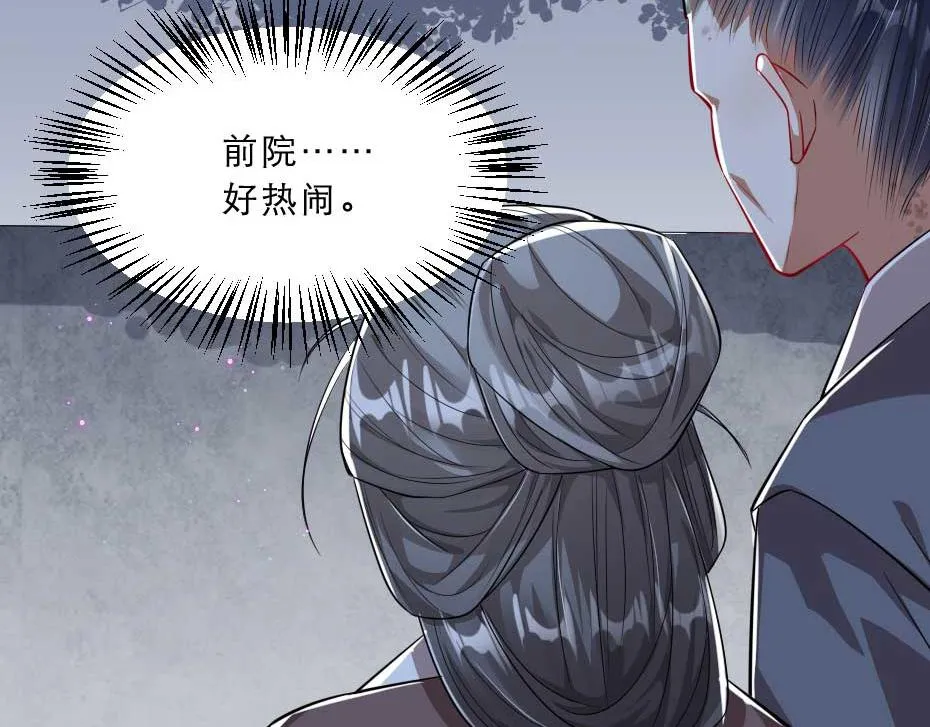 第36话 殿下下面给我吃？ 第34页