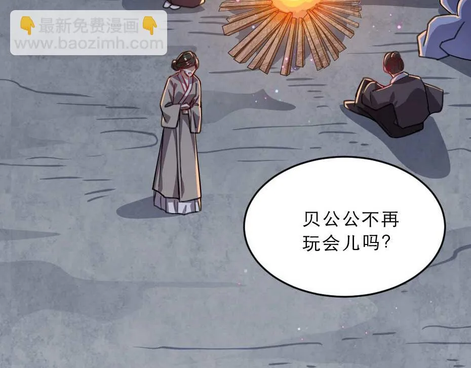 第36话 殿下下面给我吃？ 第37页
