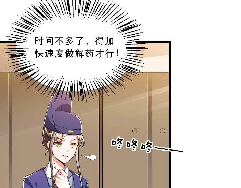 第36话 殿下下面给我吃？ 第40页