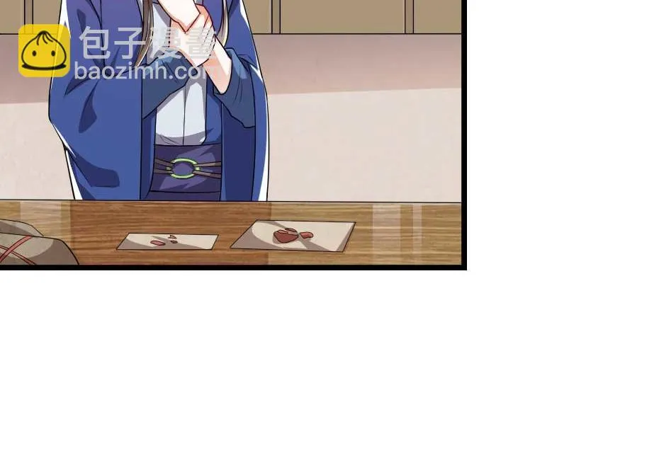 第36话 殿下下面给我吃？ 第41页