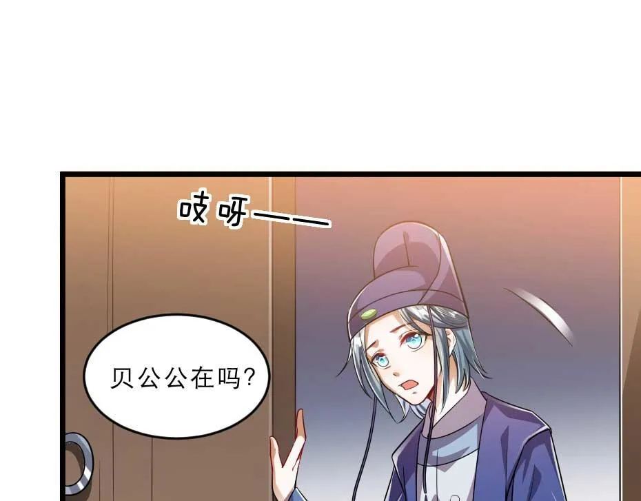 第36话 殿下下面给我吃？ 第42页