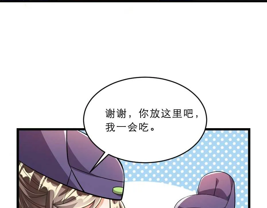 第36话 殿下下面给我吃？ 第46页