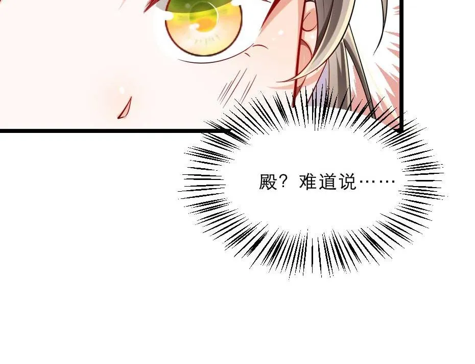 第36话 殿下下面给我吃？ 第49页