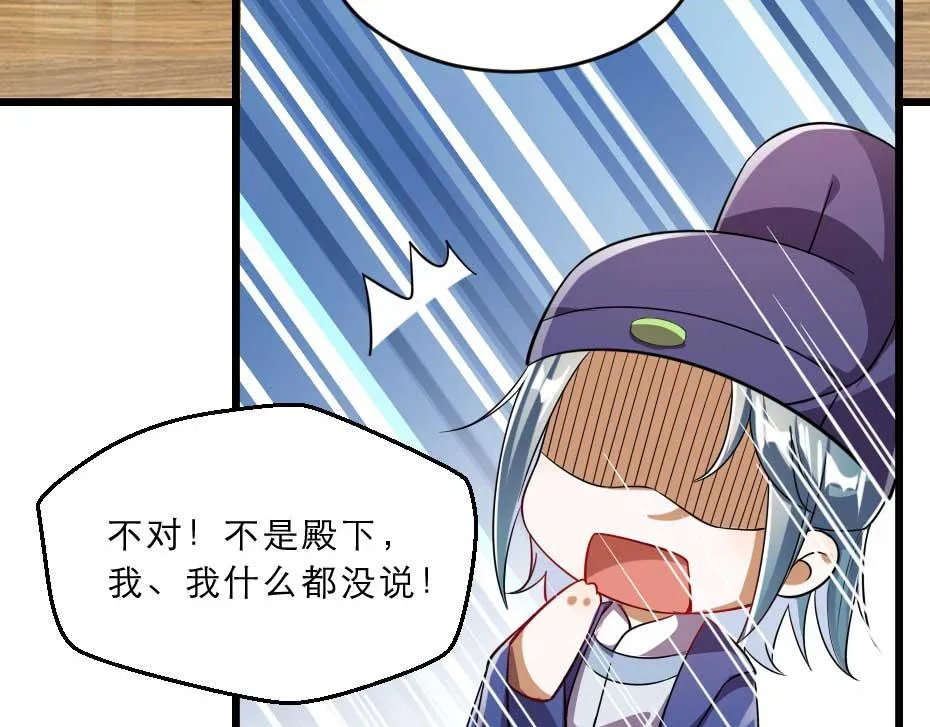 第36话 殿下下面给我吃？ 第53页
