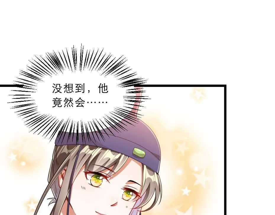 第36话 殿下下面给我吃？ 第55页