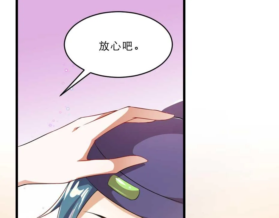 第36话 殿下下面给我吃？ 第60页