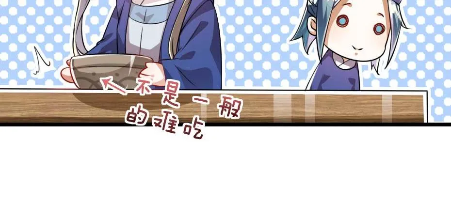 第36话 殿下下面给我吃？ 第67页