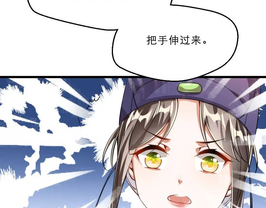 第36话 殿下下面给我吃？ 第89页