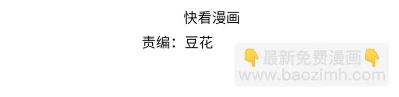 第37话 殿下送我礼物啦 第4页