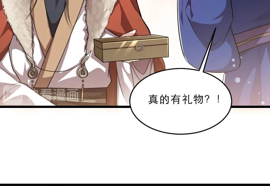 第37话 殿下送我礼物啦 第15页