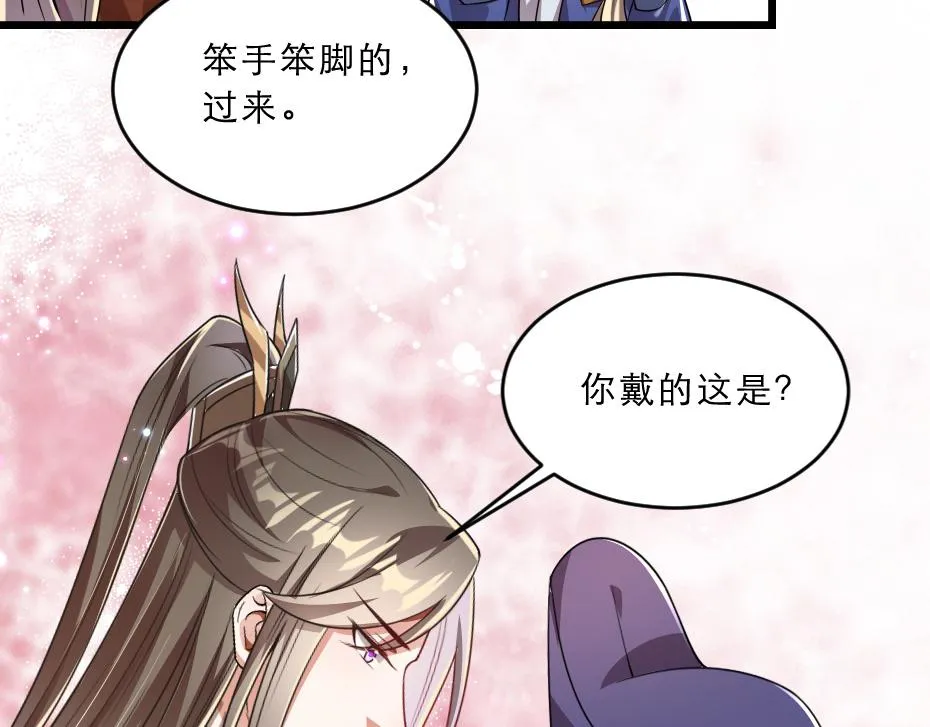 第37话 殿下送我礼物啦 第19页