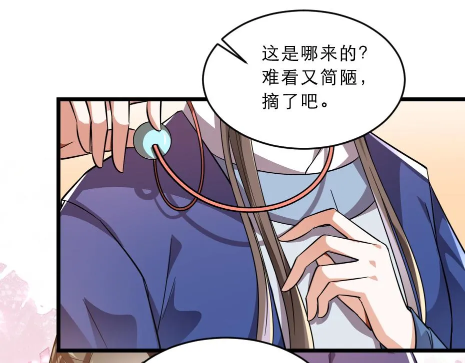 第37话 殿下送我礼物啦 第22页