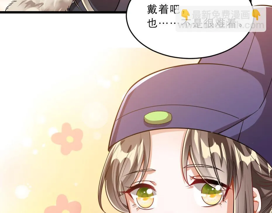 第37话 殿下送我礼物啦 第26页