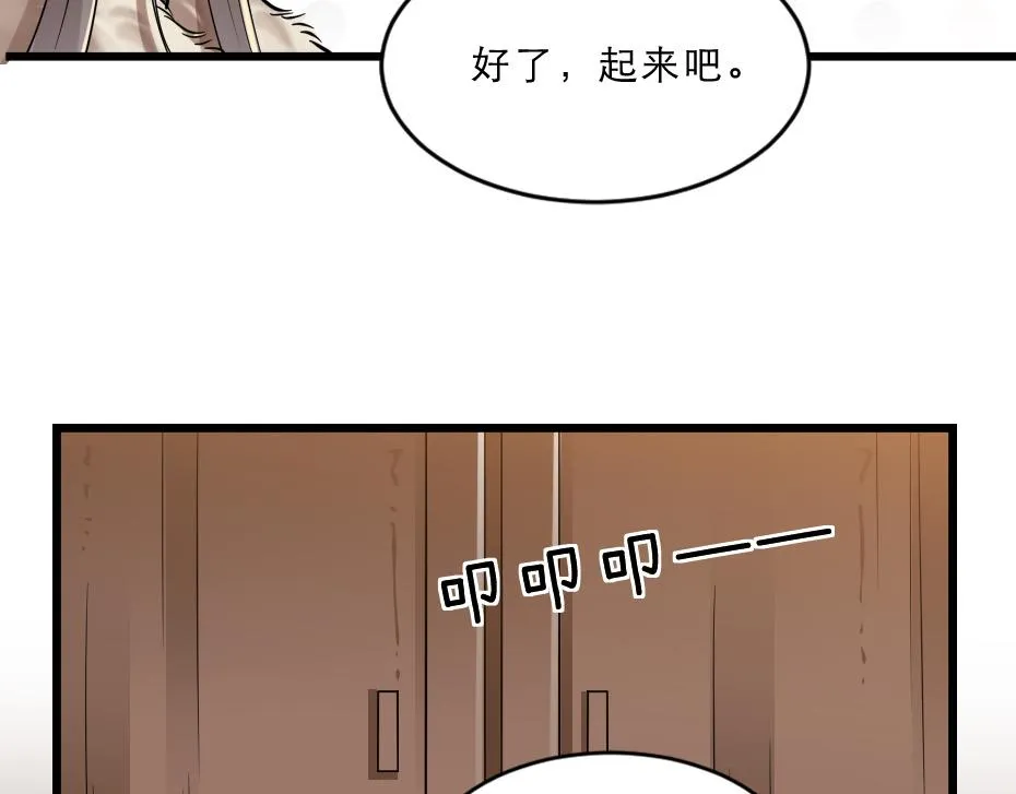 第37话 殿下送我礼物啦 第29页