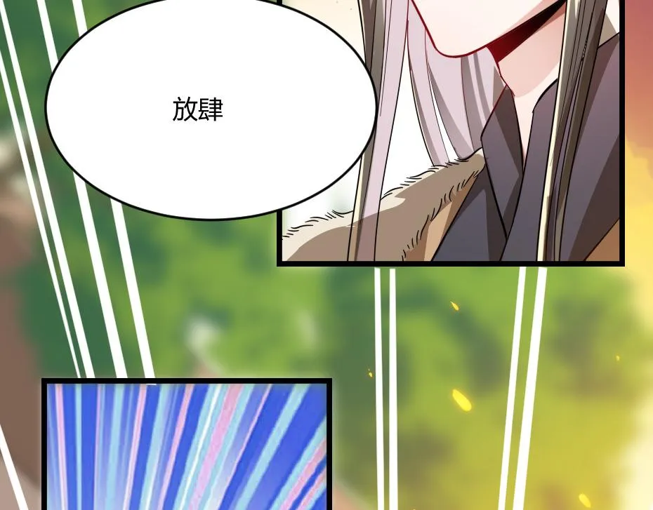 第37话 殿下送我礼物啦 第49页
