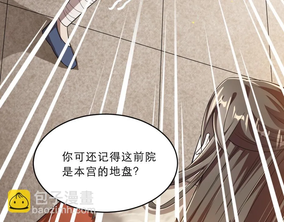 第37话 殿下送我礼物啦 第53页